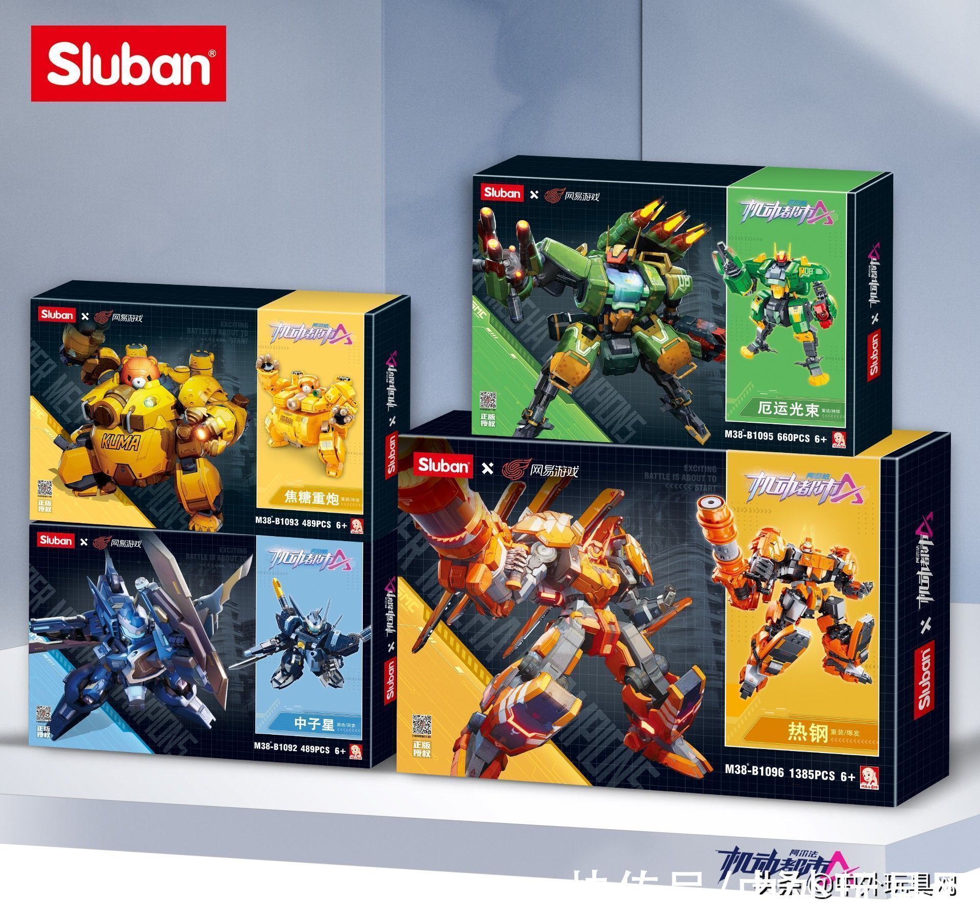 机甲|寄托男人浪漫情结,《机动都市阿尔法》授权机甲积木上市