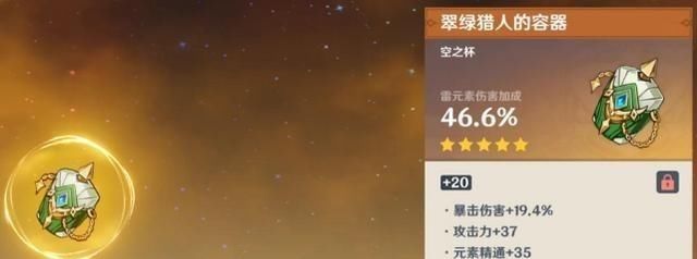 a7997|原神：这圣遗物可能用光了一辈子的运气，暴击头中的“独一无二”