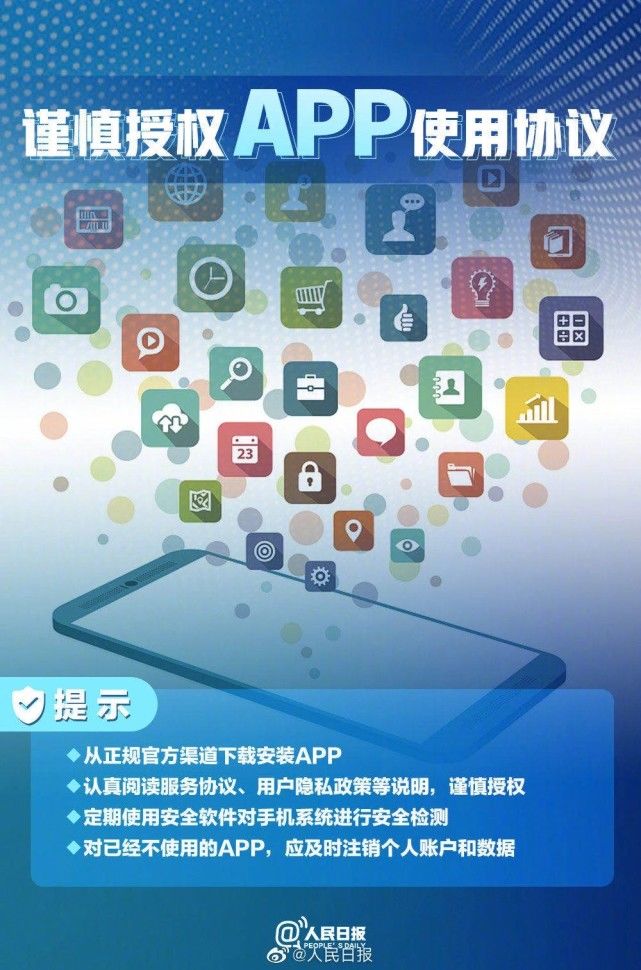 网络安全|个人信息泄露问题的网络安全提示