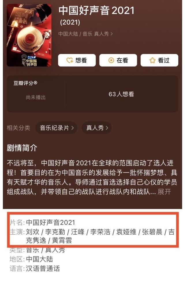 希林娜|《好聲音》史上最諷刺的3場比賽：贏家銷聲匿跡，淘汰者越來越火