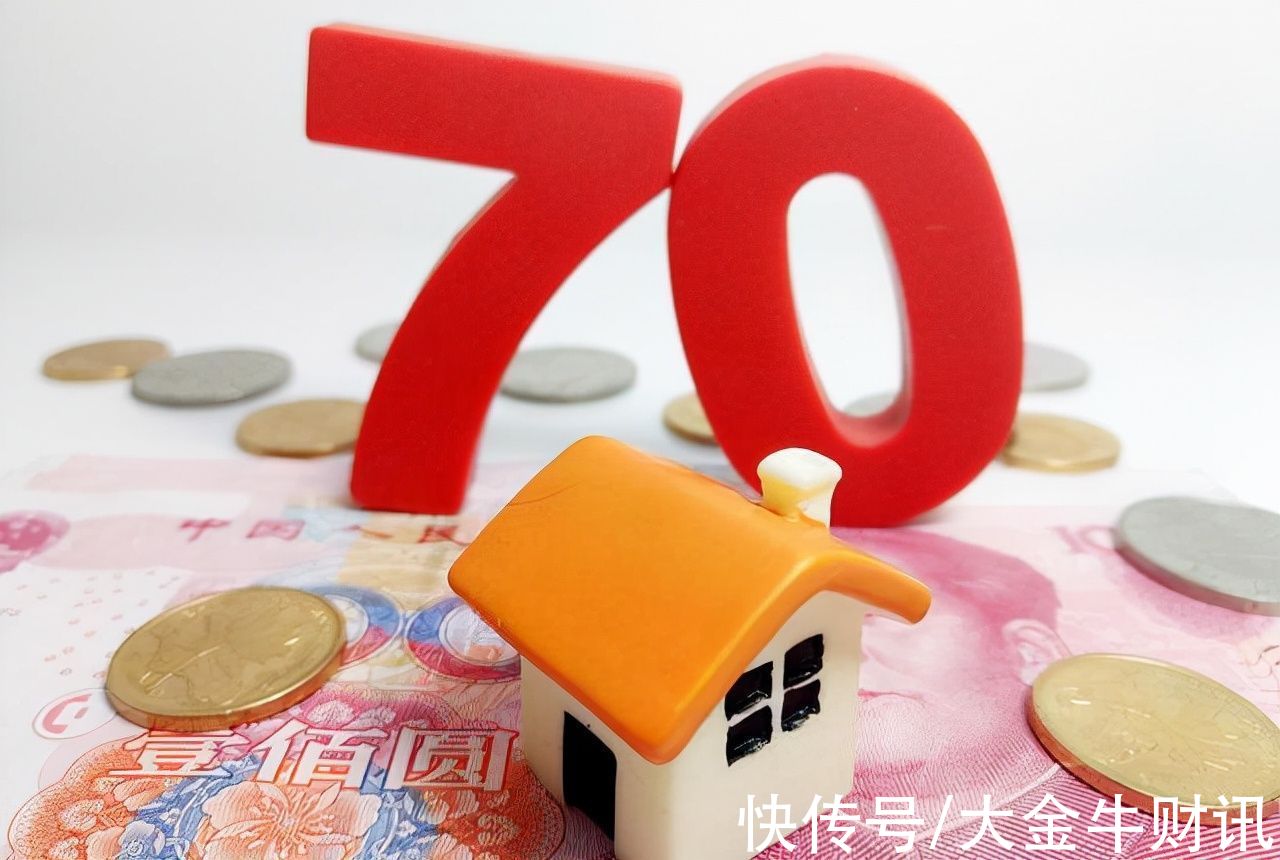 到期|70年产权到期后,如何操作才能继续居住,房产证还将被它取代?