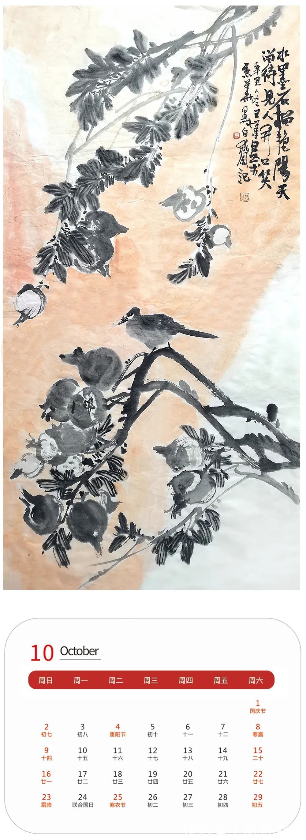 王烨#壬寅2022年艺术名家精品日历赏析——王烨