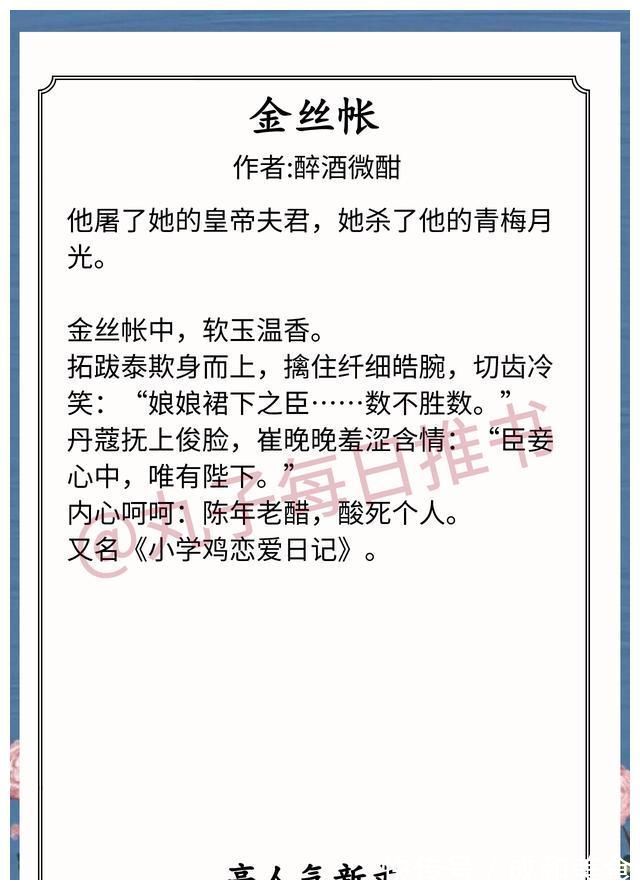 瘾症|精彩！近期好文盘点，《金丝帐》《如意街》《对你何止心动》强推