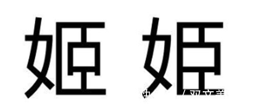 说文解字&“戍戌戊戎”这4字都会读吗?很多人只认识2个,一句顺口溜全记住