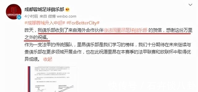 高水平|官宣!中超第4新军“豪配”诞生!爆冷冲超后,欧洲豪门突然上门