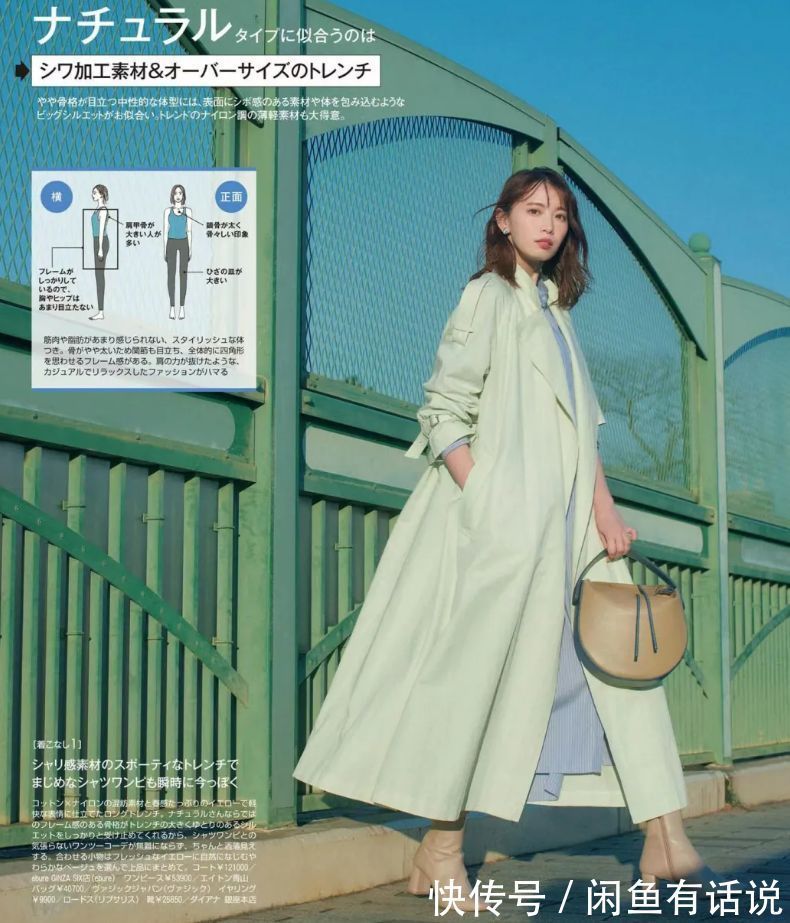 a932 开春第一件衣服买什么?这3招让你入手不踩雷,做春日氛围感美女