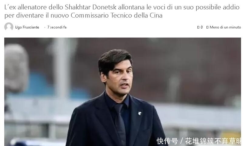 丰塞卡|取代李铁!曝国足高价挖意甲名帅,年薪四千万仅次于里皮