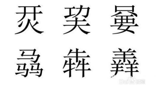 这个字|给宝宝取名时，这4个字尽量不要用，虽然好听可含义却不太适合