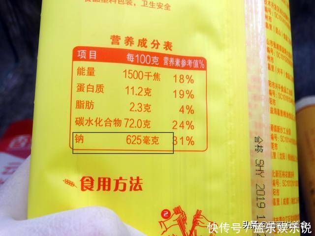 超市买面条,一定要看懂这4个字,否则白花钱