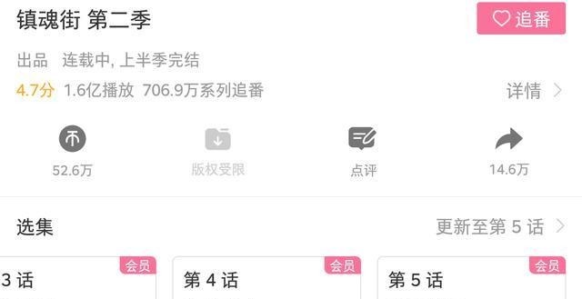 动画|被人遗忘的《镇魂街》第二季,原12话内容改成8话,完全重置!