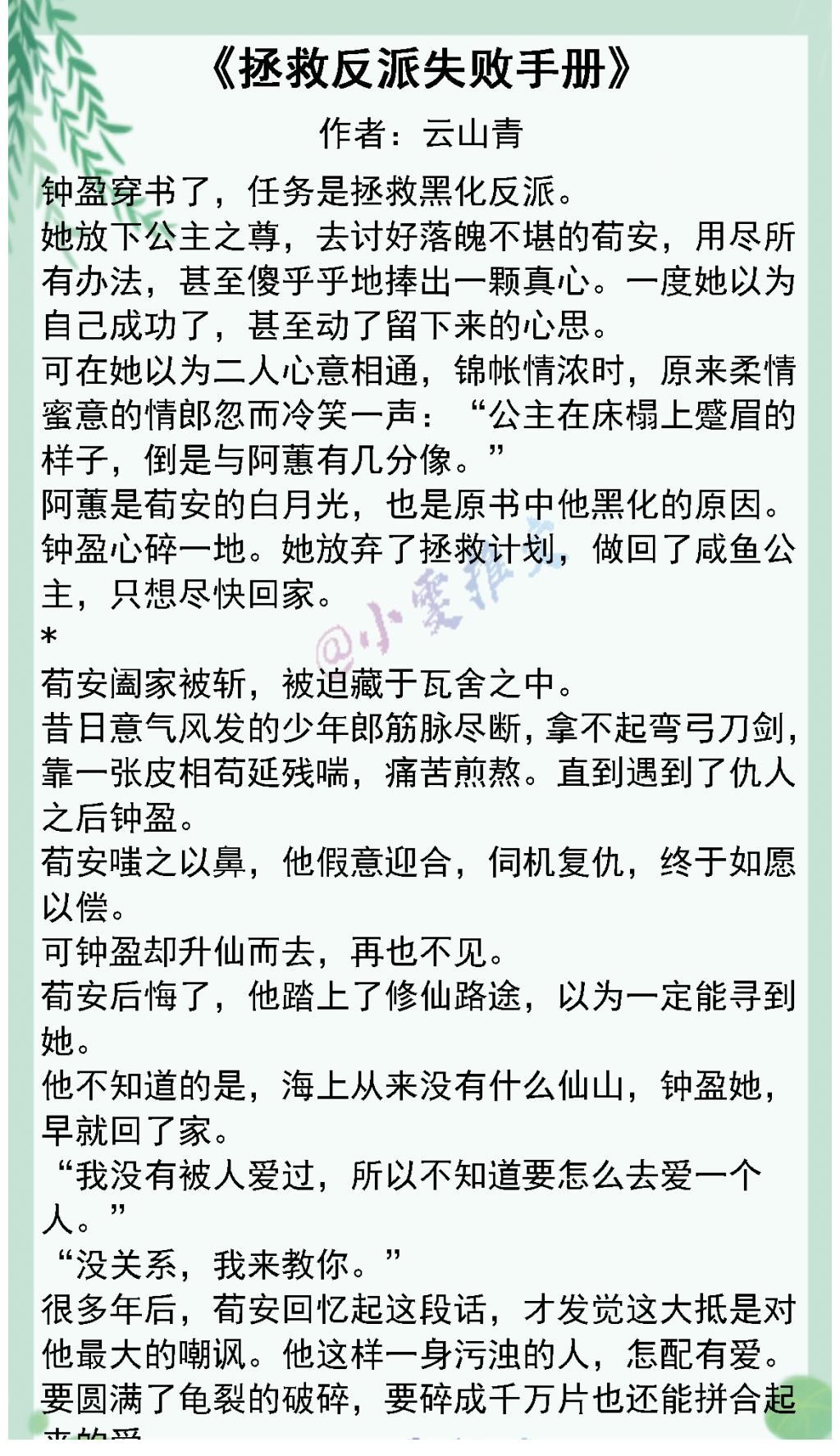 林寻&3本追妻文：《别对我动心》《命中偏爱》《拯救反派失败手册》