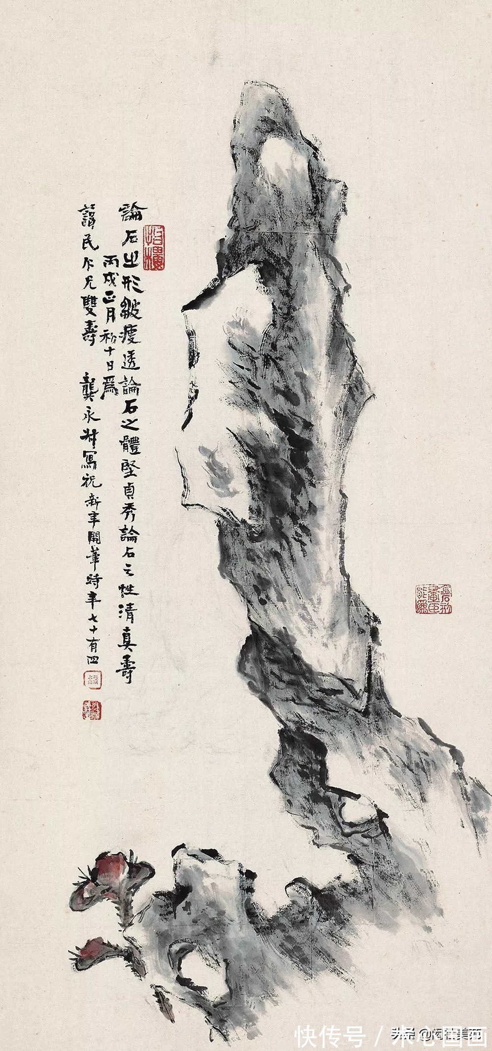 高凤翰#文人画家与“赏石”文化：石虽不能言 许我为三友