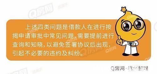 中国人民银行|买房贷款申请银行贷款买房有哪些注意事项