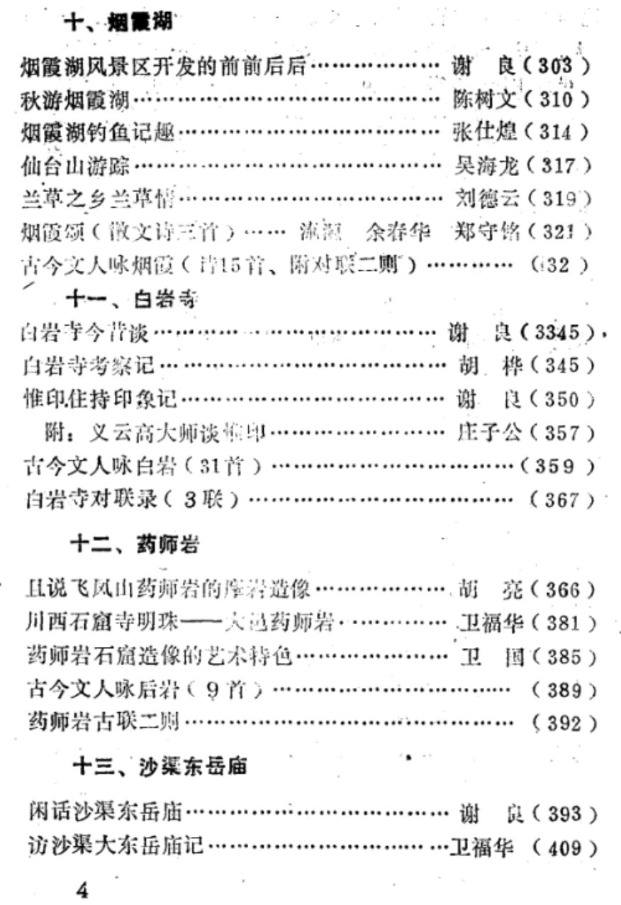  文化|佛学文化旅游城——参观云高大师馆和艺术玉雕五百罗汉小记