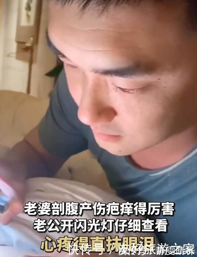 伤疤|阴雨天,宝妈剖腹产伤疤痒得厉害,老公表现太暖心,网友嫁对了