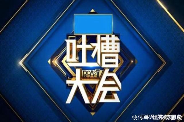 《吐槽大会》怎么能做到第五季?