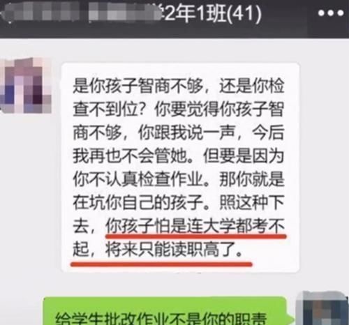 作业|“我就退出家长群怎么了”!父亲一段话,道出多少家长的心声