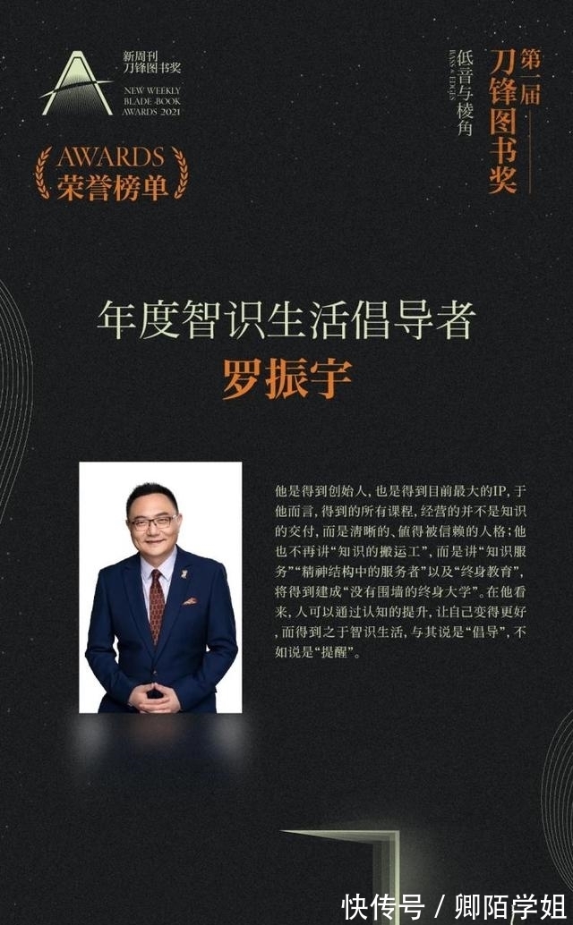 陆大鹏#2021十大刀锋好书