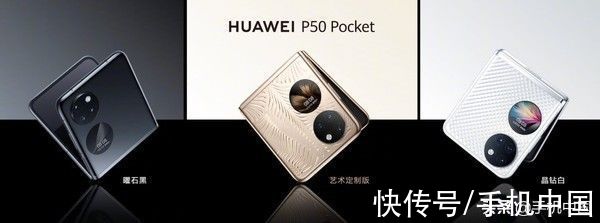 pocket|华为P50 Pocket上手体验：属于P系列的折叠时代来了