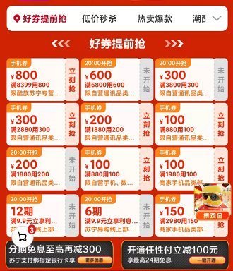 到手价|双11哪家优惠多？天猫京东拼多多一个样，苏宁国美有惊喜