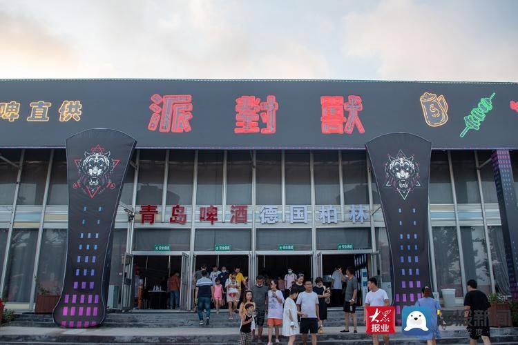 新区|青岛西海岸新区：金沙滩啤酒城派对兽CLUB打造新潮时尚空间