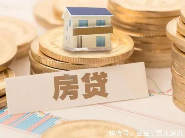 房贷|还房贷的人注意,这三点务必要留心,银行不会主动告诉你