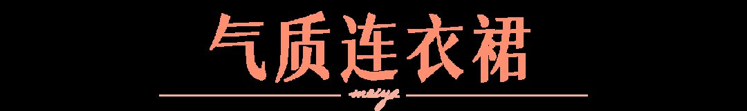 图片|2021年最火的职场穿搭,居然也能约会穿?