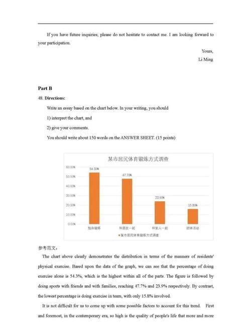 2021年考研英语二真题试卷+答案解析-电子版可打印