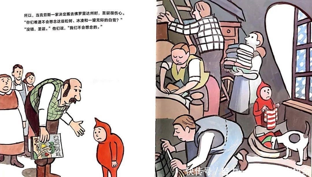 【晚安故事】《当圣诞老人年纪还小的时候》