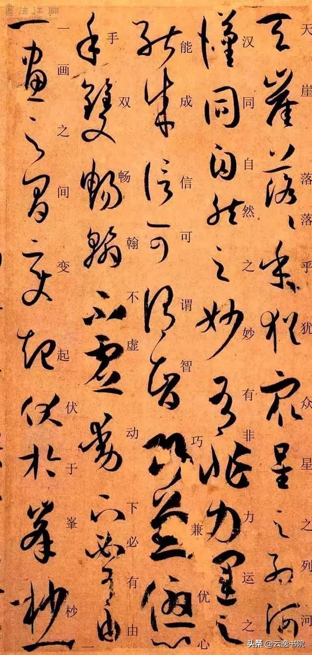 孙过庭书谱&孙过庭《书谱》草书楷书对照注释版,值得收藏