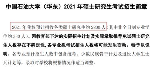 报考|21考研211院校报考人数对比，最高3.7万，最低不足零头