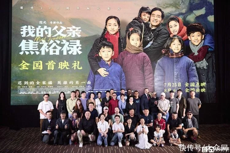 《我的父亲焦裕禄》在京首映 主演郭晓冬：这是我流泪最多的一部戏