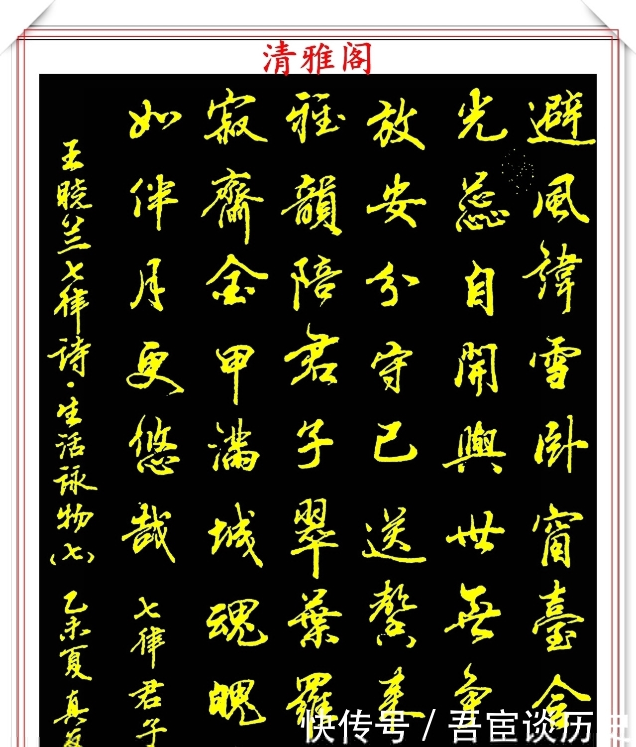 神笔|当代行书字帖的神笔之作，笔意丰富，笔势秀美，邓真友书法鉴赏