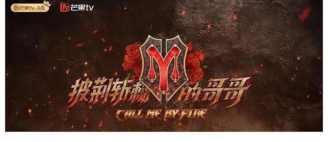 《披荆斩棘的哥哥》分组后各有烦恼,展现队长能力的时候到了