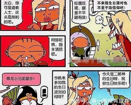 大话降龙：托塔天王宝塔也生病，二郎神生日无人问津？