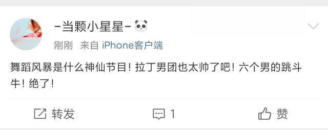  男团|拉丁也能组男团出道？！芒果台的这档舞蹈节目又火了！