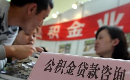 月平均工资|事关职工买房?2021年公积金再次调整,多地已经官宣,有何不同?