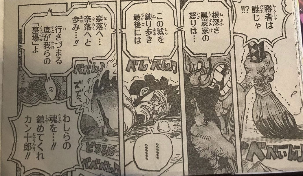 乌索普|海贼王1030话:锦卫门被斩成两段都未死亡,堪十郎这次是真倒了