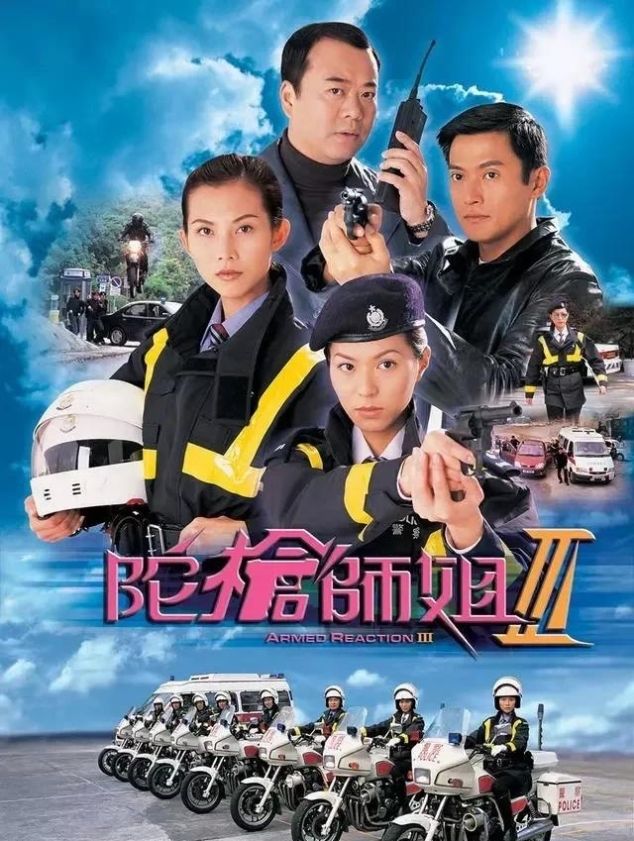 TVB《陀枪师姐5》将开拍！滕丽名回归，魏骏杰等主演却无缘续集！ - 快资讯