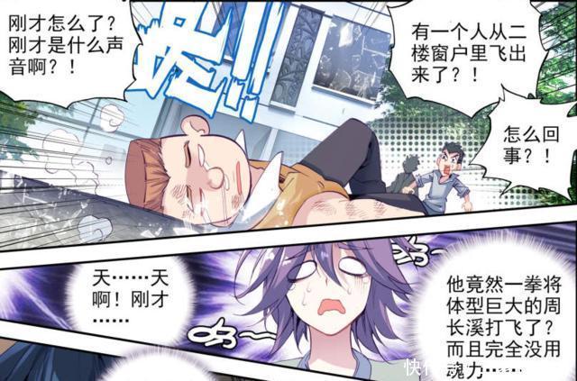 謝邂|斗羅大陸：唐舞麟的“小花”不能碰？周長溪和謝邂的遭遇是答案