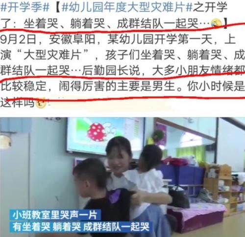 幼儿园老师透露：第一天上幼儿园不哭的孩子，这3个特质明显