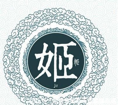 黄帝!上古血统最尊贵的八大姓氏:看看你的属于哪一姓氏的分支