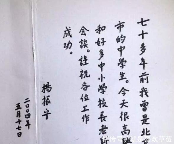  杨振宁|杨振宁书法欣赏，字迹堪比“印刷体”网友绝对能当书法家