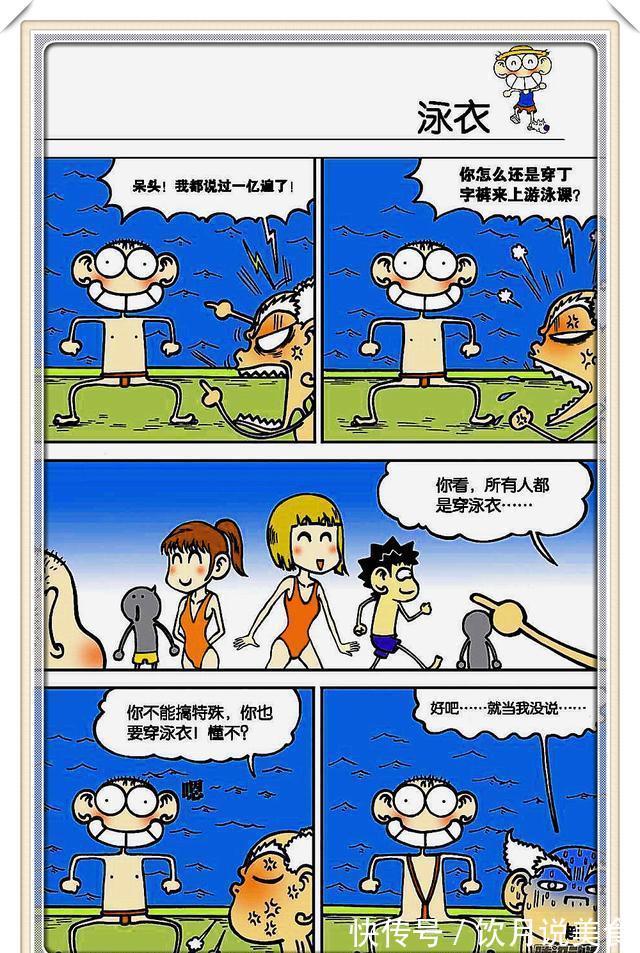 小呆头|爆笑校园小呆头的肉夹馍,是两头猪夹个馍,也太能吃了吧!