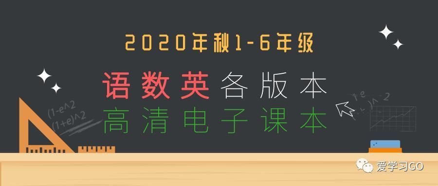 解读|部编版四年级语文上册《语文园地一》图文解读、知识点、课文朗读等
