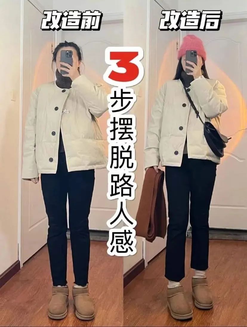 姐妹|冬季小个子要怎么穿，才能显高又显瘦？