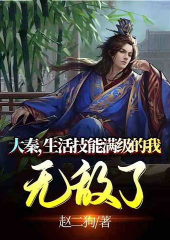 宋青#飞卢风书单5本推荐!为什么各路主角都瞧上我这棵野草了?!