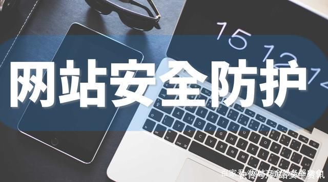 电子邮箱|网站安全公司对个人隐私保护措施