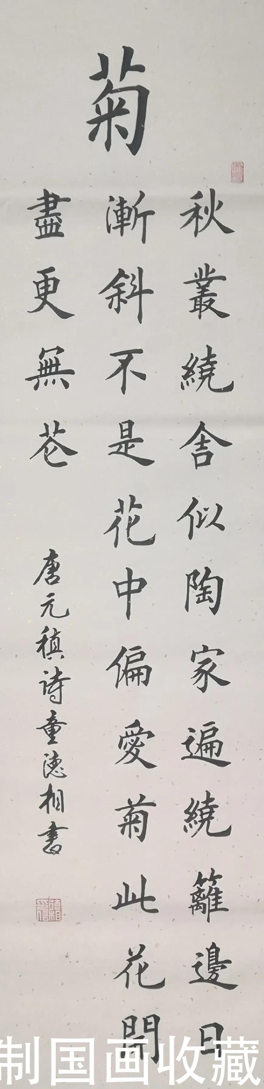 书法定制《梅兰竹菊，厚德载物》，国画收藏仿古色山水精品系列