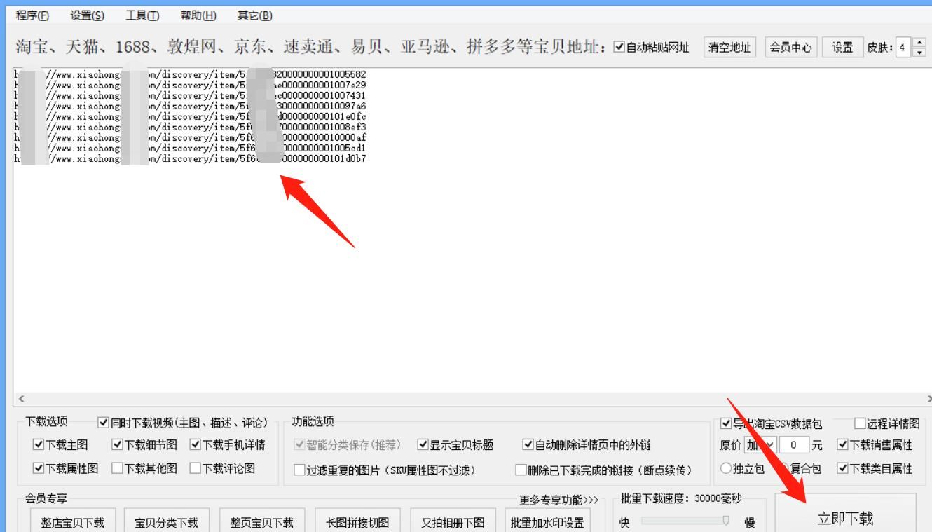 一键|小红书原图如何一键批量保存不带水印